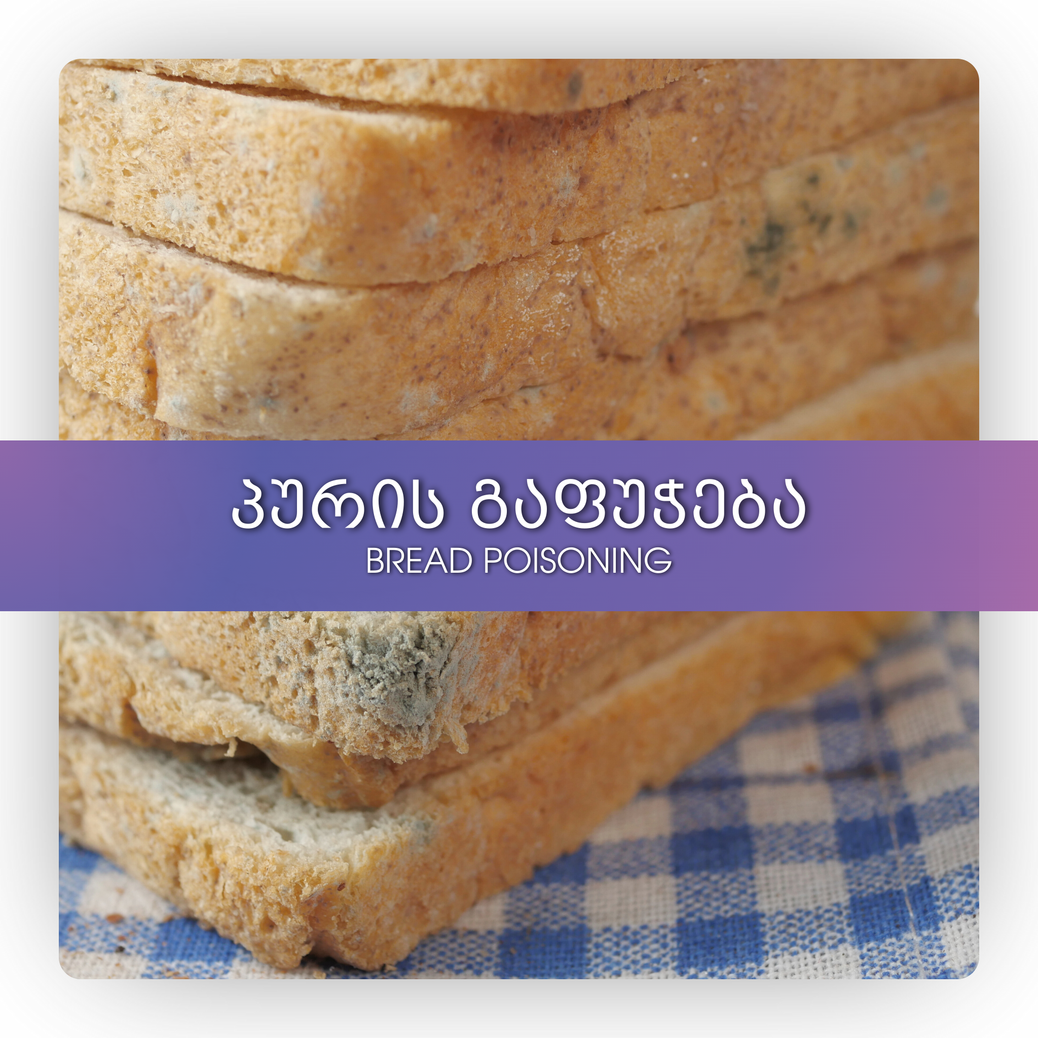 Bread Poisoning