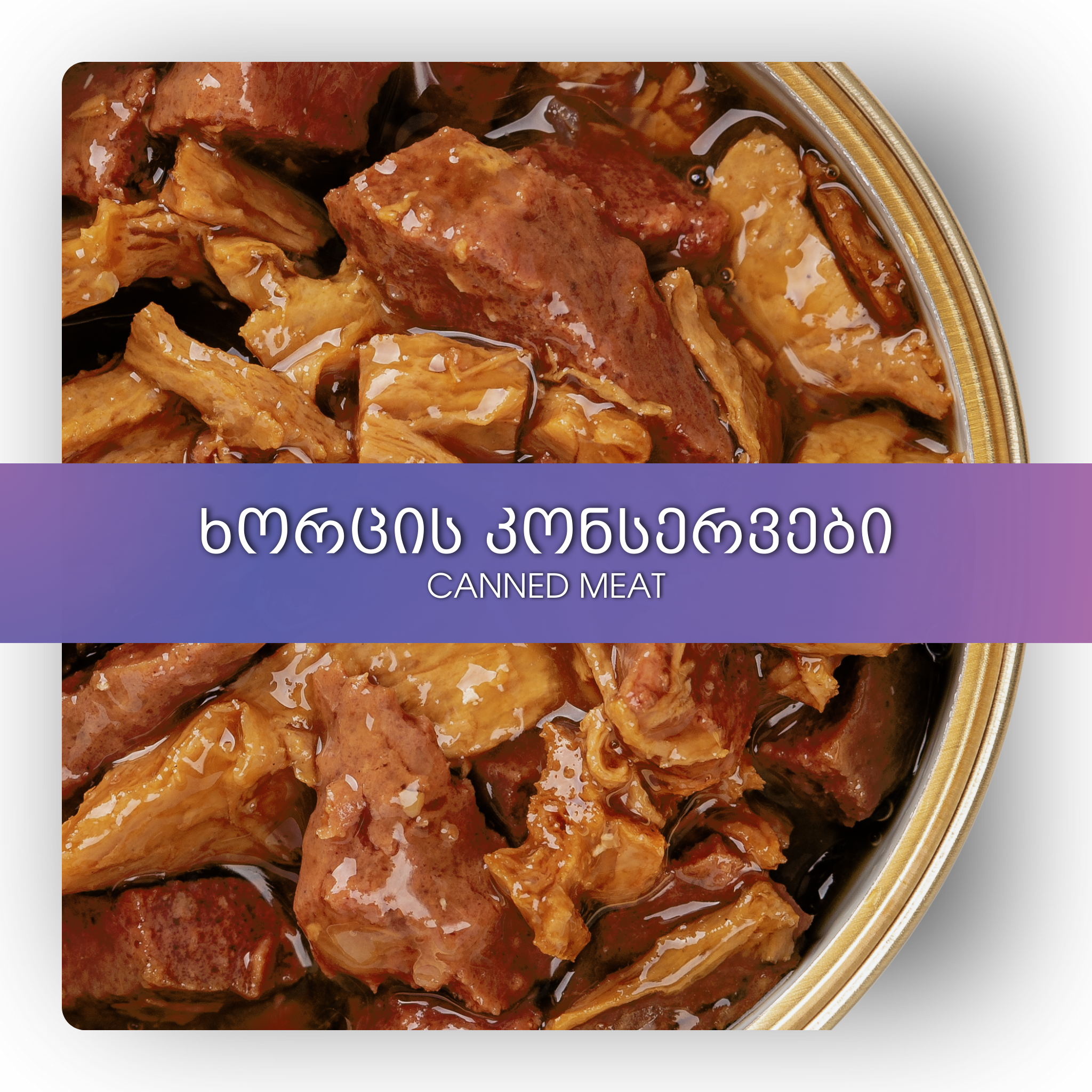 Canned Meat
